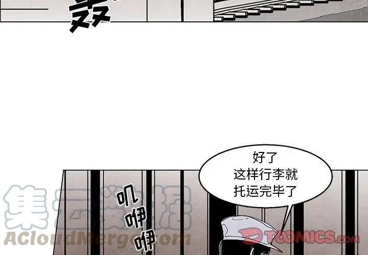 极速追杀的狗是什么漫画,443图