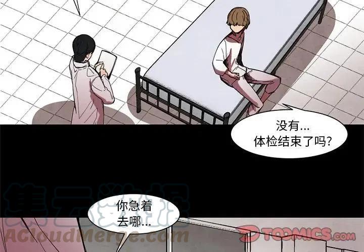 极速追击男主死了吗漫画,613图