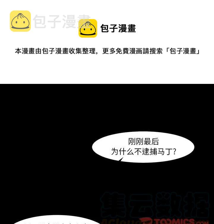 极速追杀的狗是什么漫画,41图