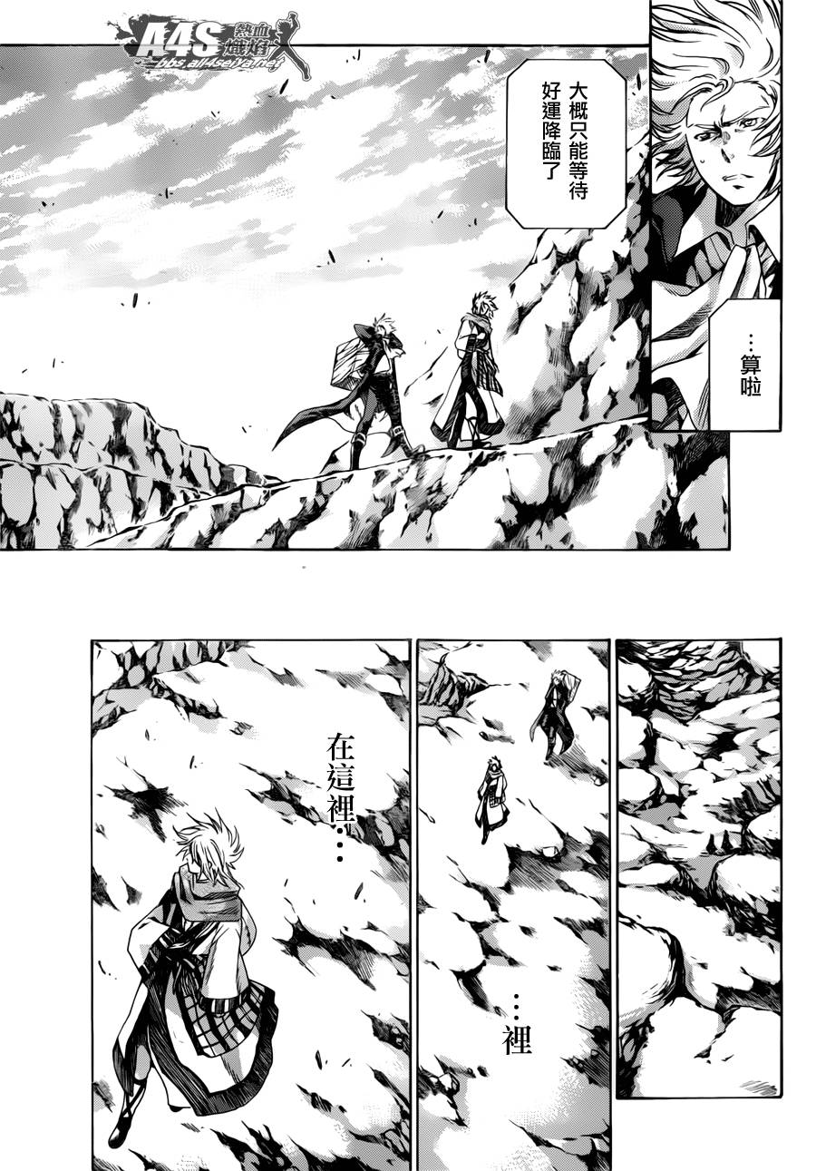圣斗士星矢冥王神话头像漫画,史昂外传02话4图
