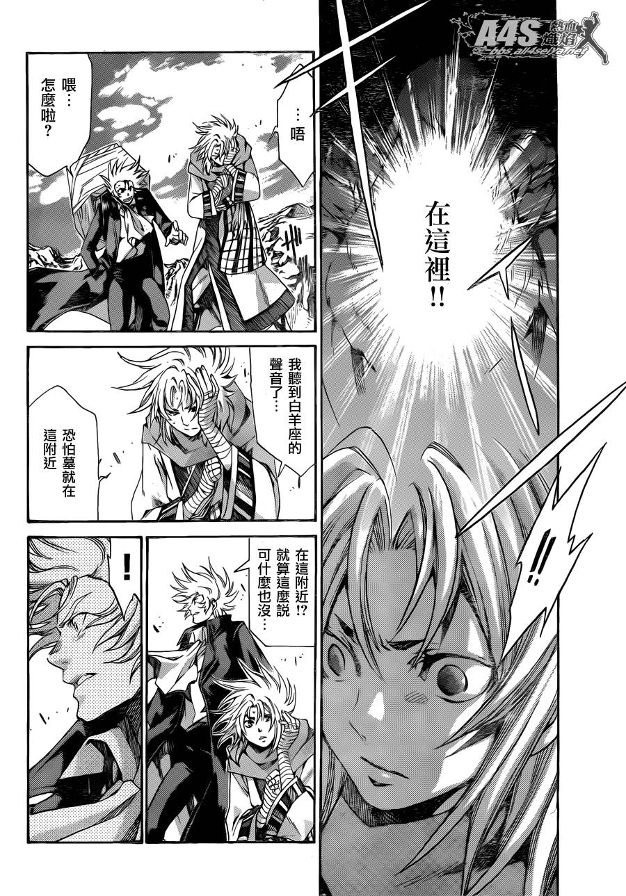 圣斗士星矢冥王神话头像漫画,史昂外传02话5图