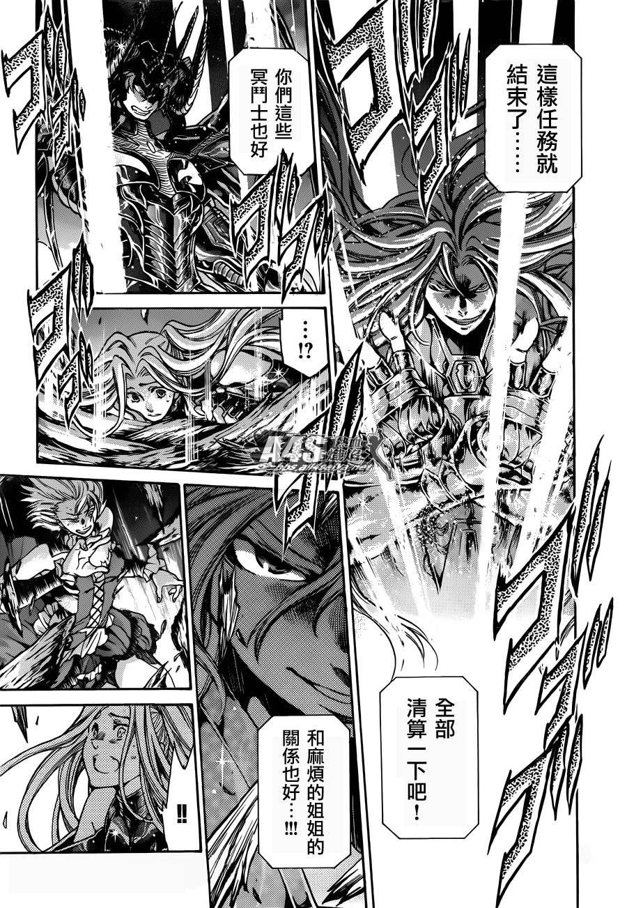 圣斗士星矢冥王神话头像漫画,阿斯普洛斯篇最终话1图