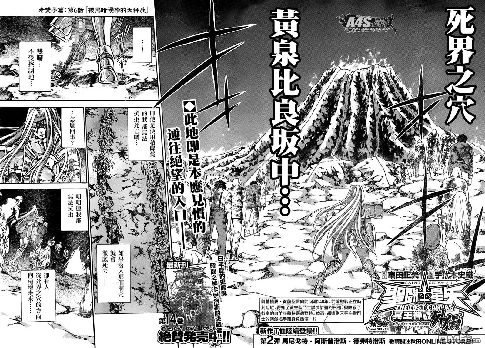 圣斗士星矢冥王神话头像漫画,老双子篇62图