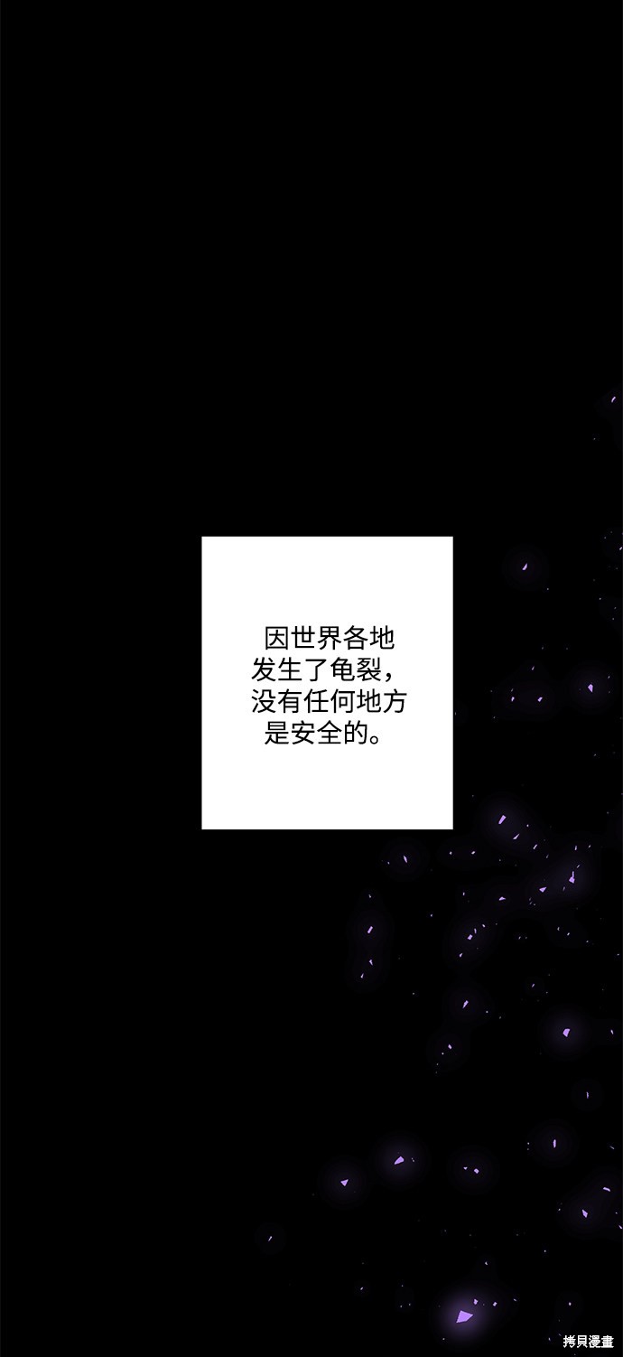 名门家族的剑术天才漫画,第1话2图