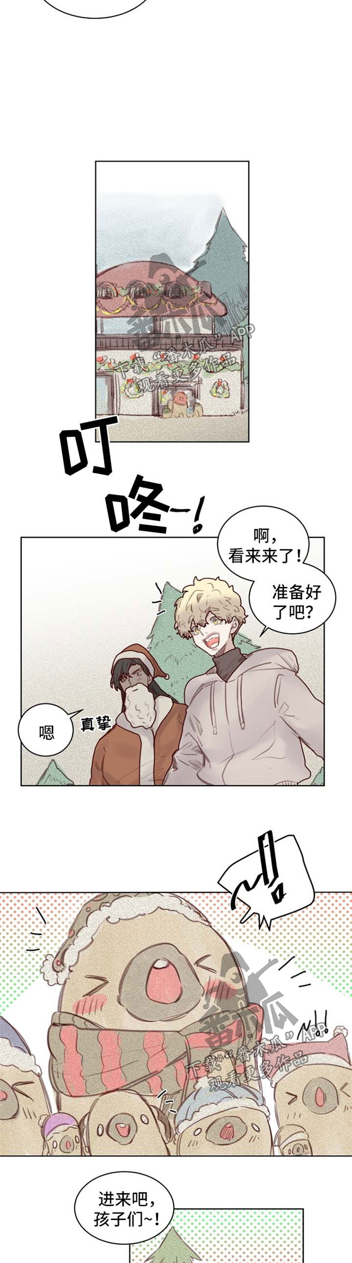 第51章：番外：圣诞节23