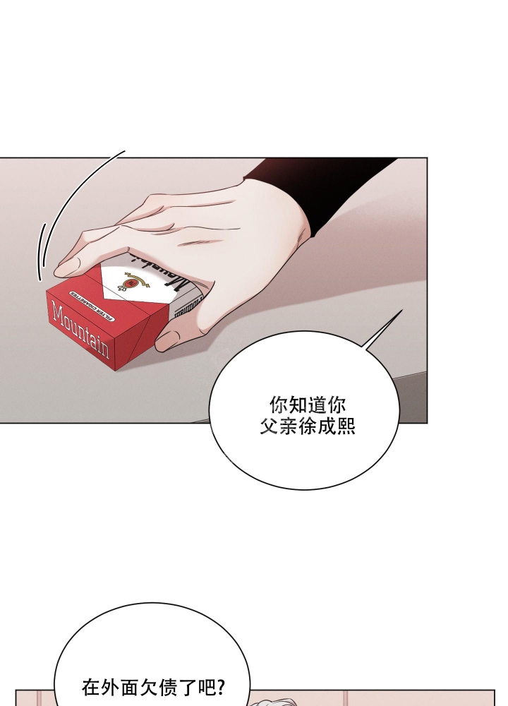 危险关系电影完整版免费西瓜影视漫画,第4话4图