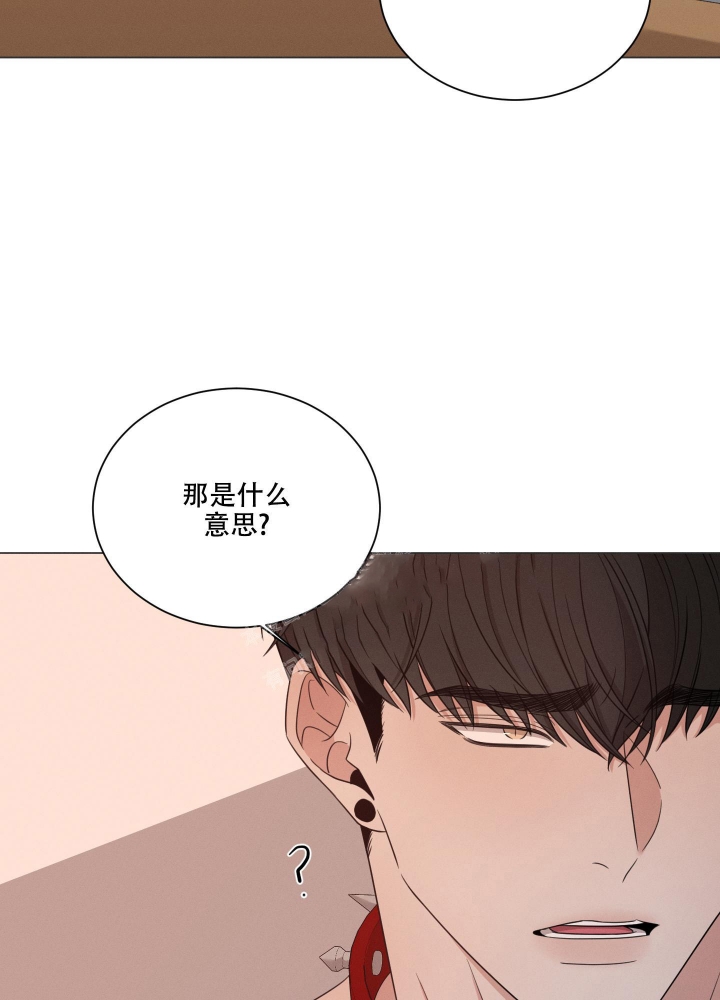 危险关系电影完整版免费漫画,第25话4图