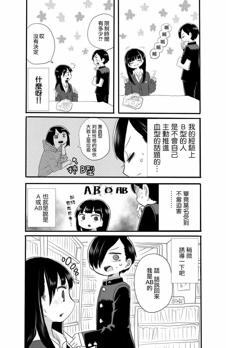 我心里危险的东西漫画免费漫画,推特番外162图