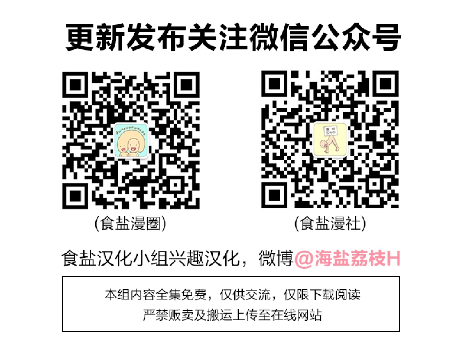 老师帮学生脱头罩漫画,第4话end1图