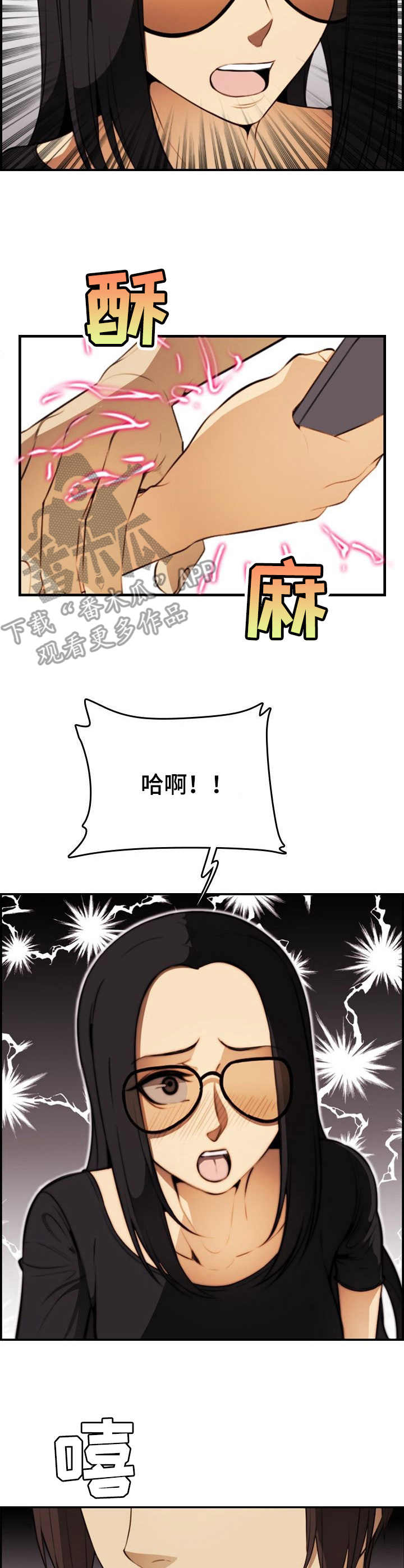 不可抗拒的谎言免费观看完整电视剧漫画,第32章：抵抗4图