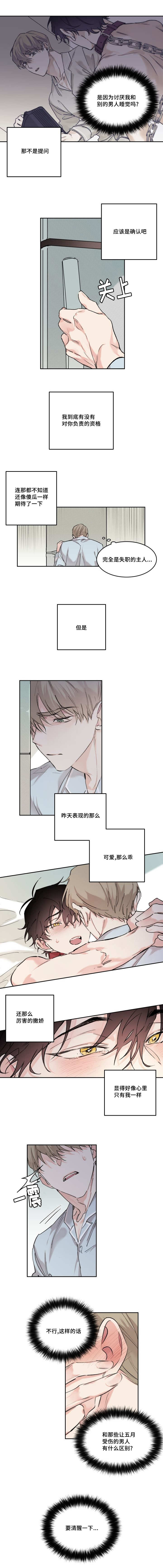 第14章：要负责啊0