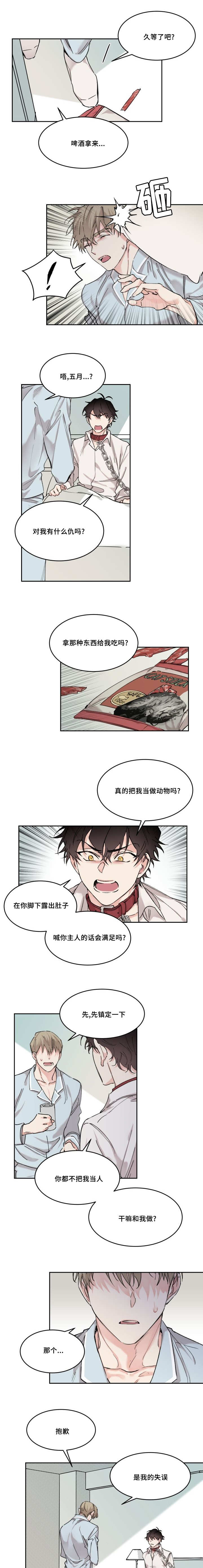 第14章：要负责啊1