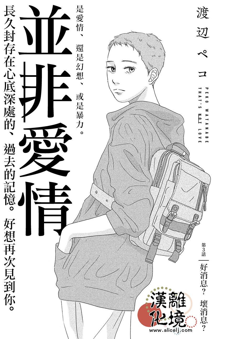 并联漫画,第3话1图