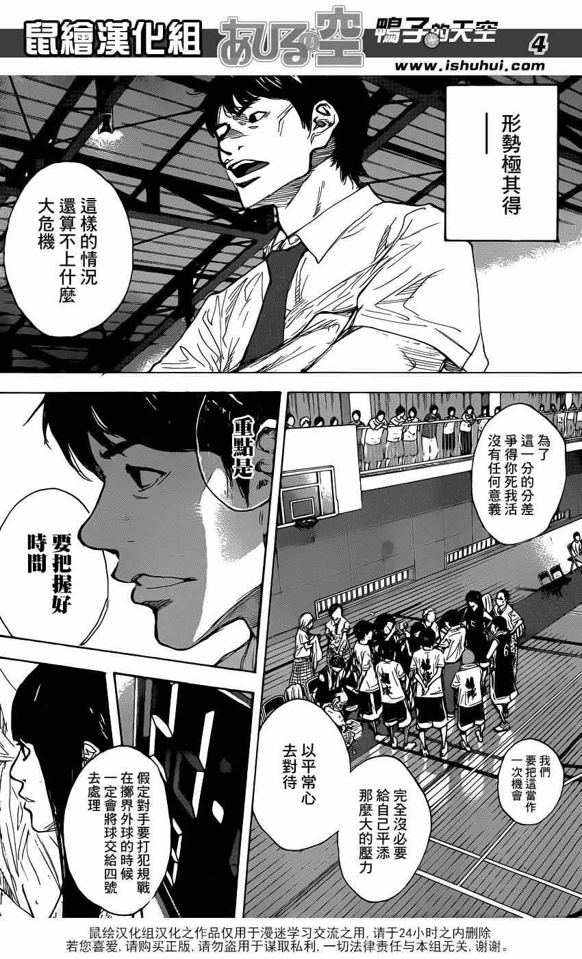 篮球少年王太帅免费播放漫画,第471话5图