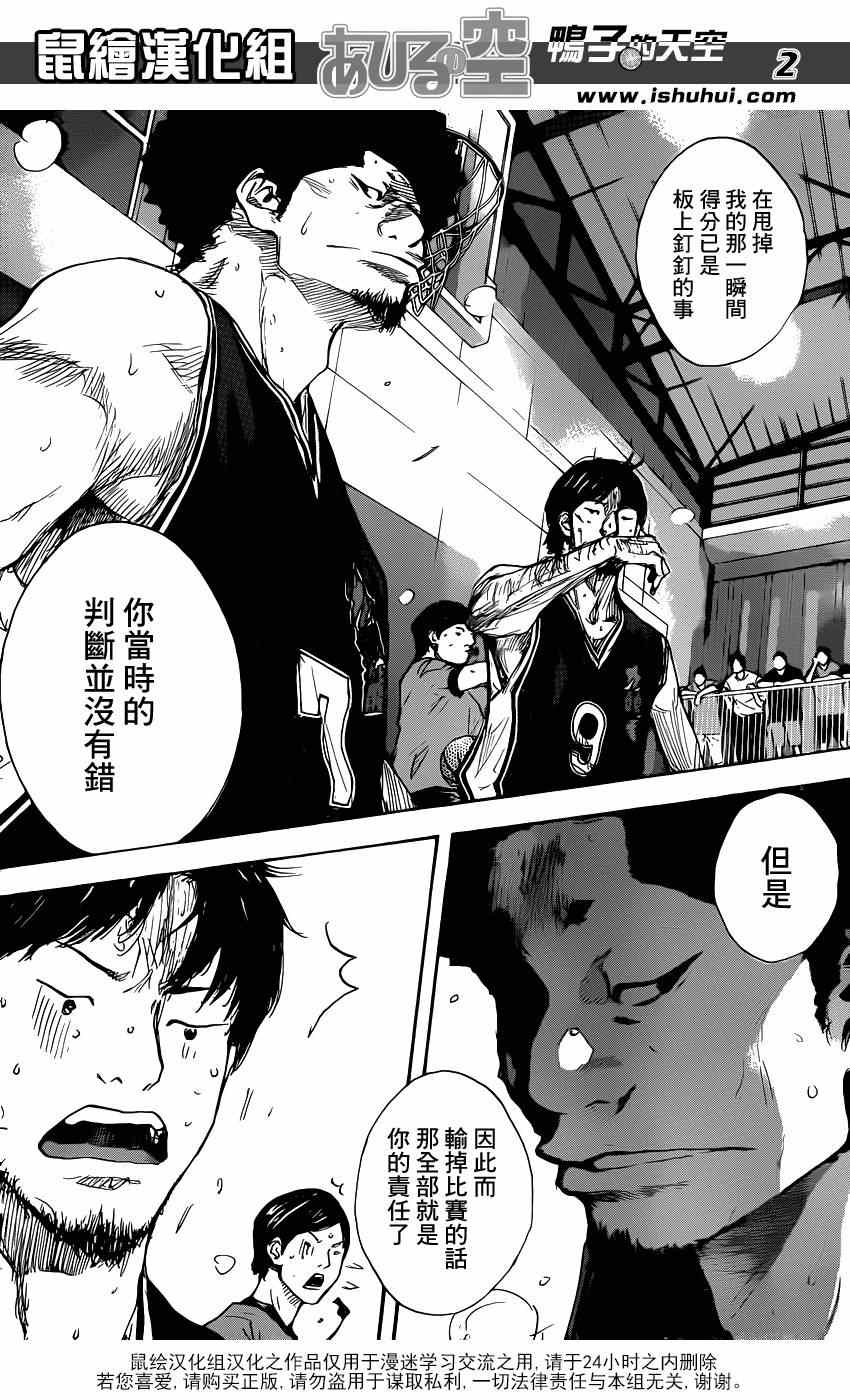 篮球少年王太帅免费播放漫画,第471话3图