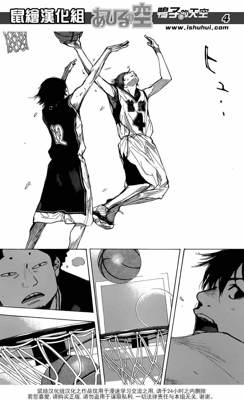 篮球少年王太帅免费播放漫画,第453话4图