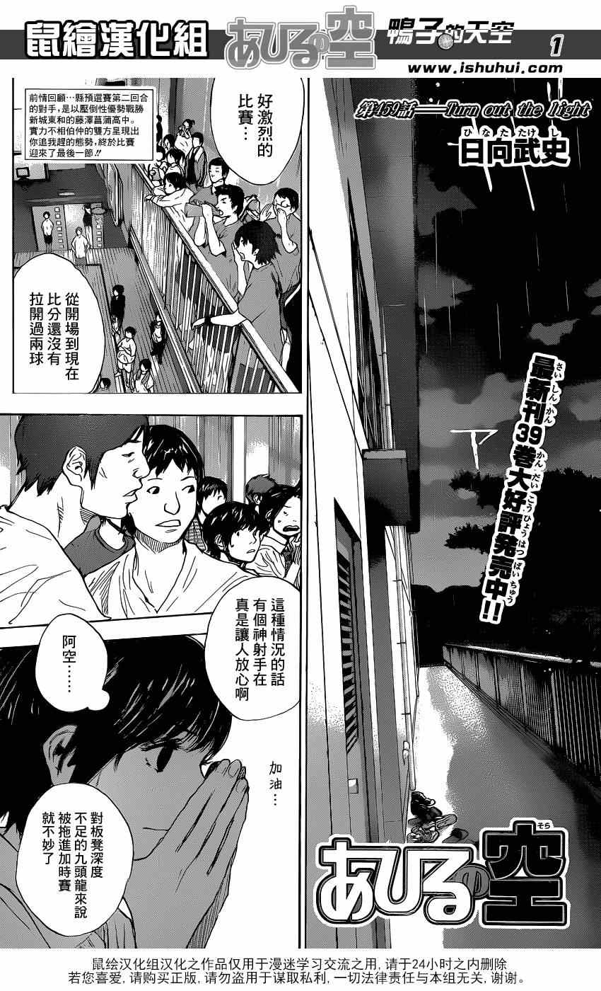 篮球少年王太帅免费播放漫画,第459话1图