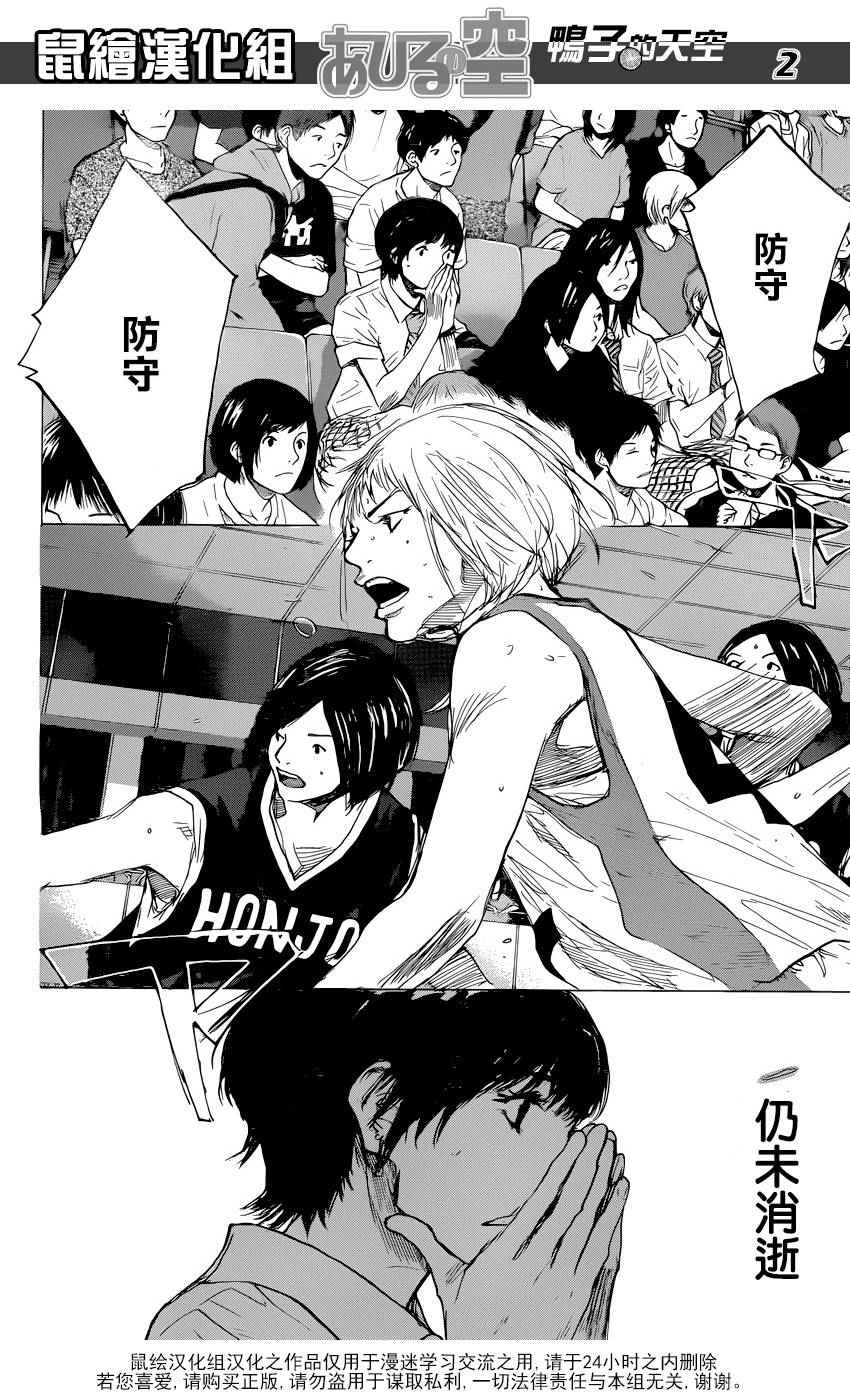 篮球少年王太帅免费播放漫画,第495话2图