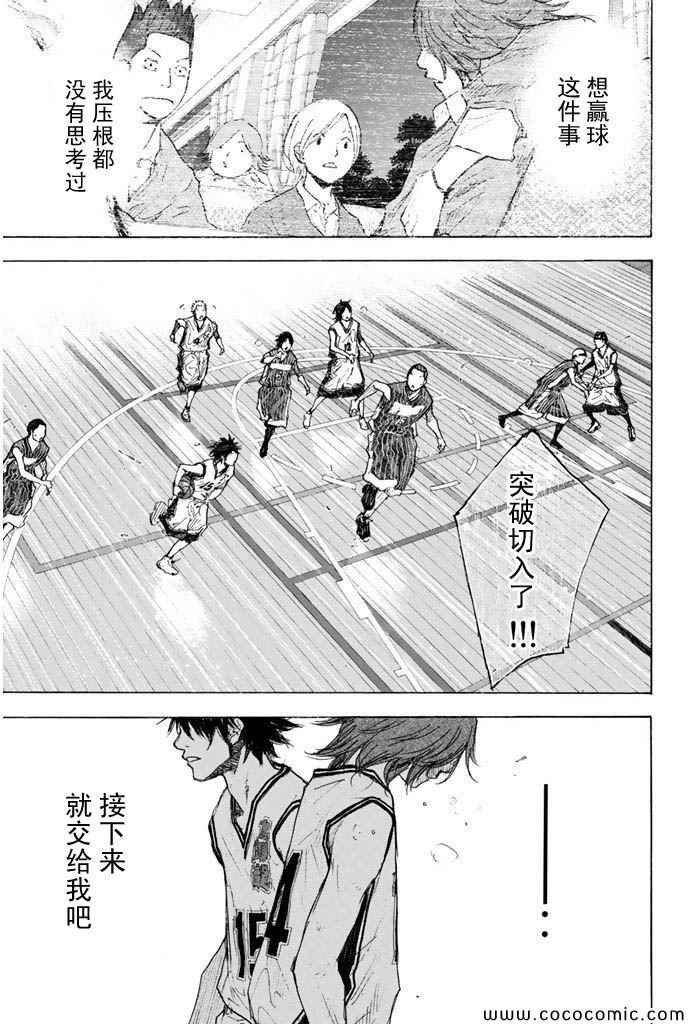 篮球少年王太帅免费播放漫画,第375话5图