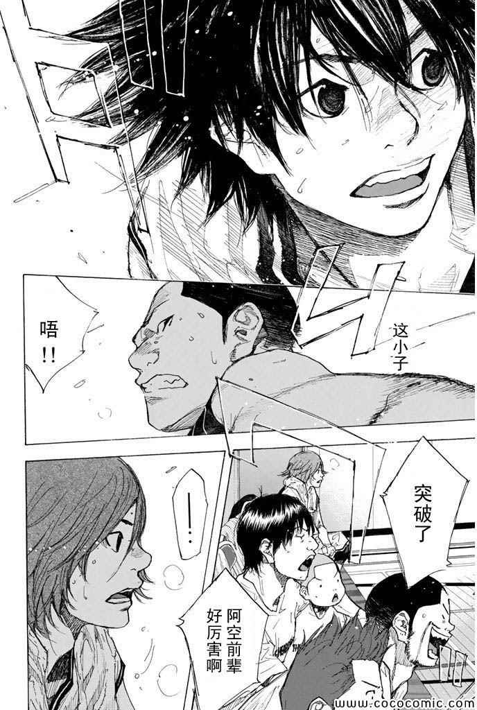 篮球少年王太帅免费播放漫画,第375话4图