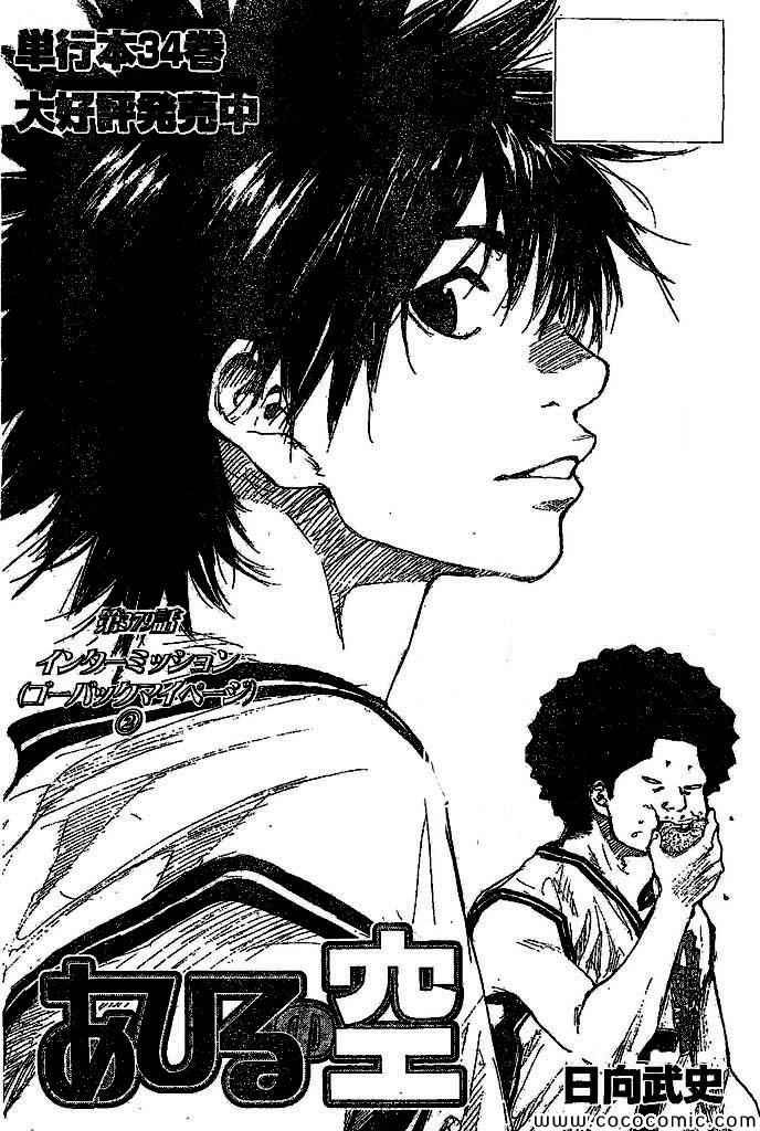 篮球少年王太帅免费播放漫画,第379话2图