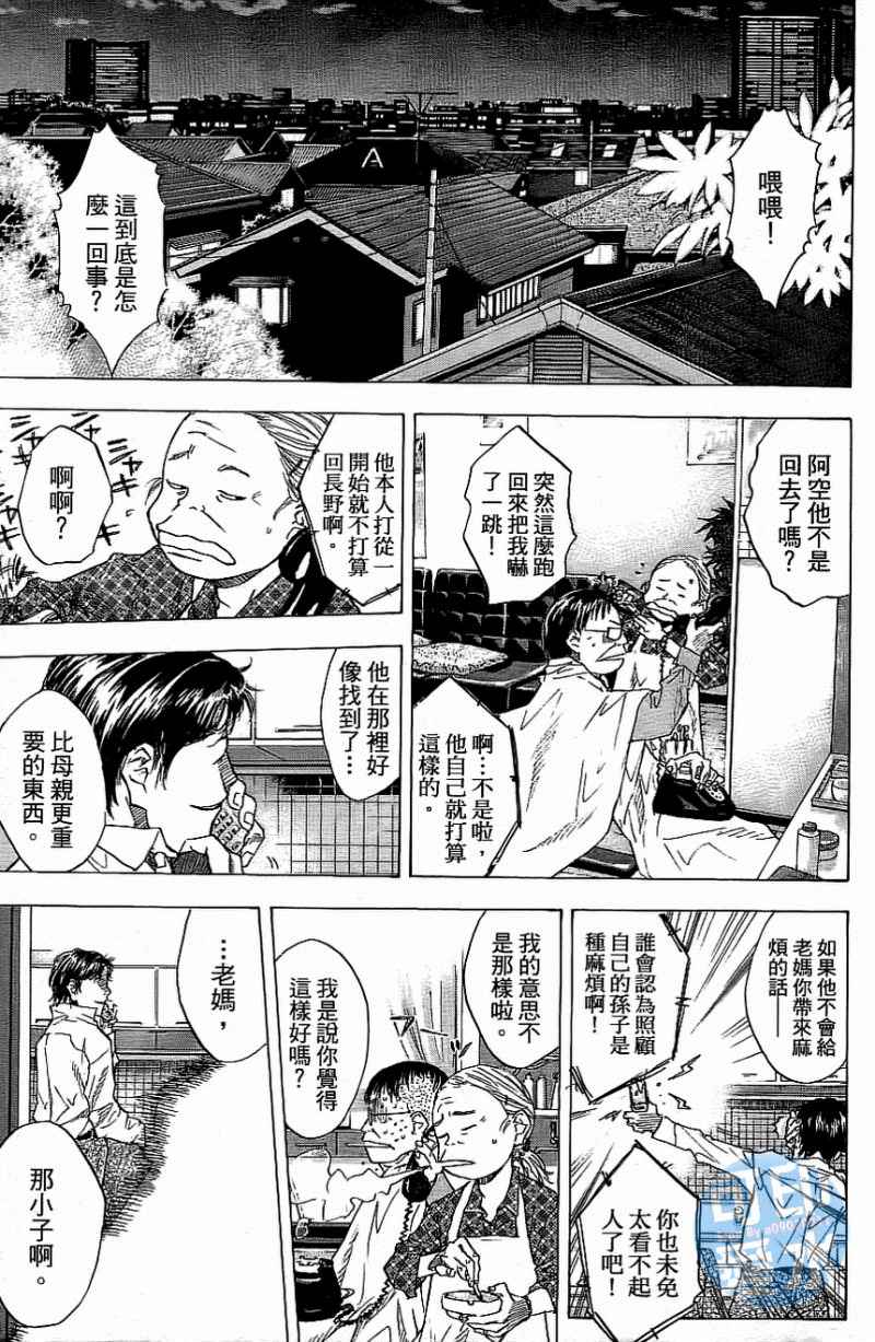 篮球少年王太帅免费播放漫画,第13卷4图