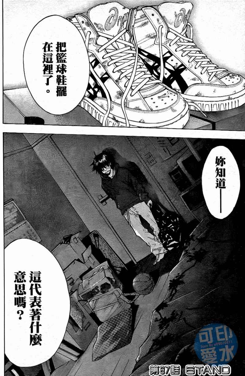 篮球少年王太帅免费播放漫画,第13卷5图
