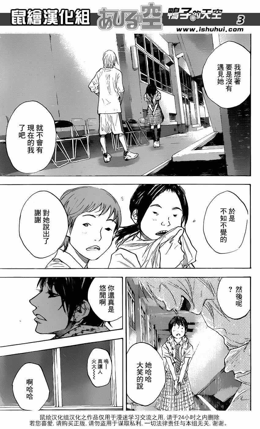 篮球少年王太帅免费播放漫画,第451话3图