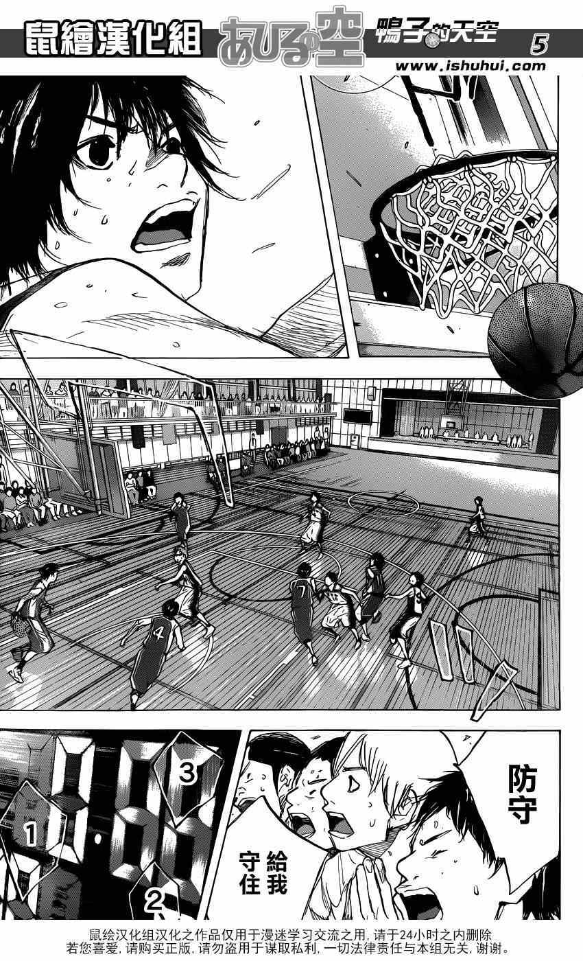 篮球少年王太帅免费播放漫画,第451话5图