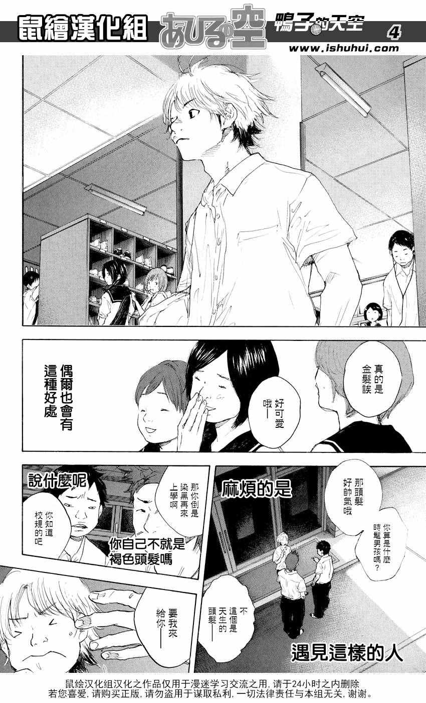 篮球少年王太帅免费播放漫画,第544话4图