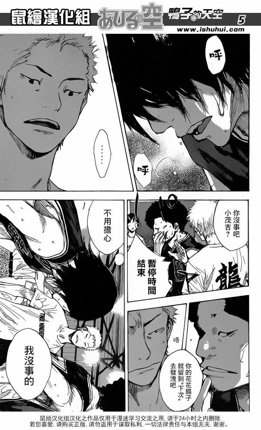 篮球少年王太帅免费播放漫画,第468话5图