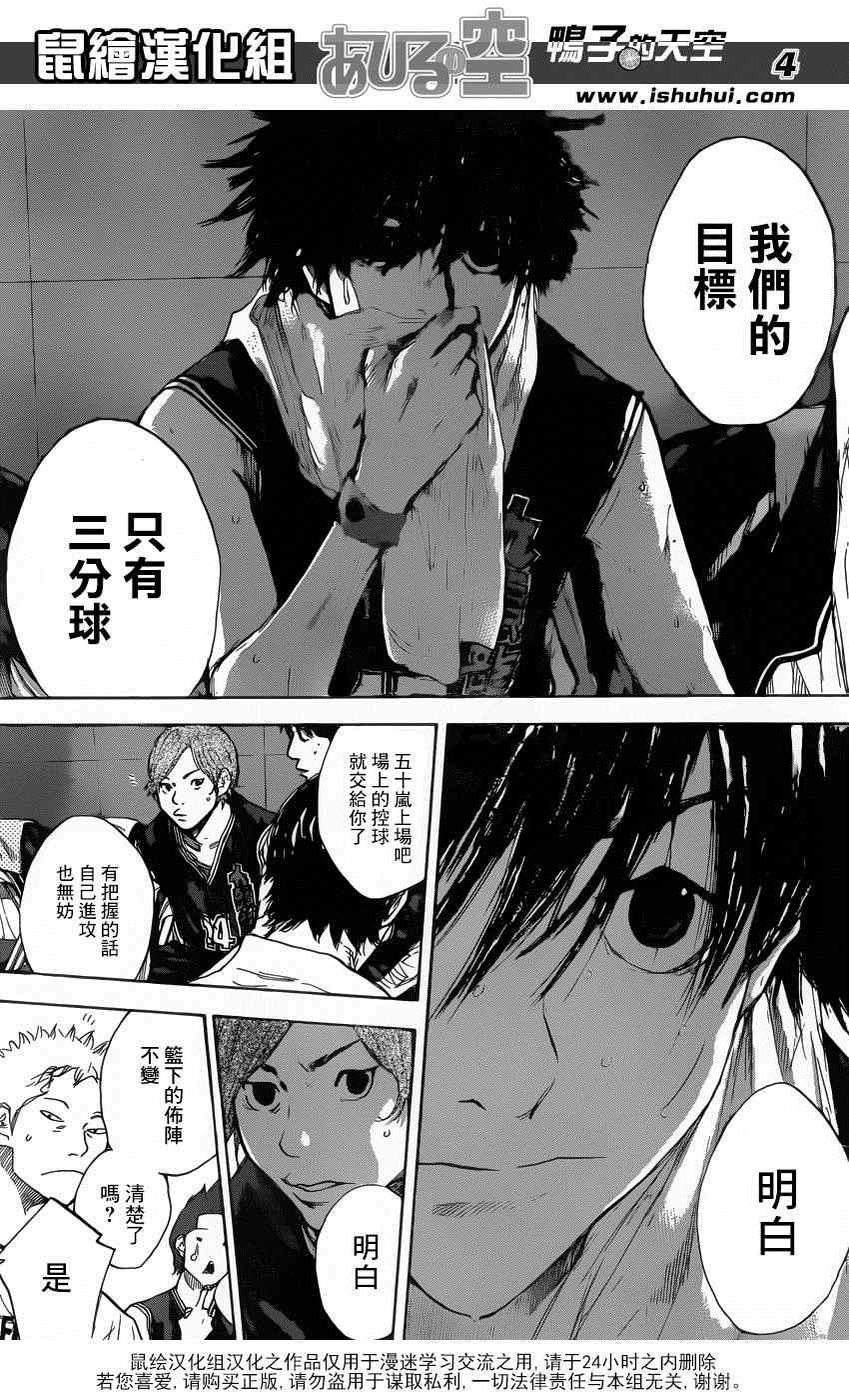 篮球少年王太帅免费播放漫画,第468话4图