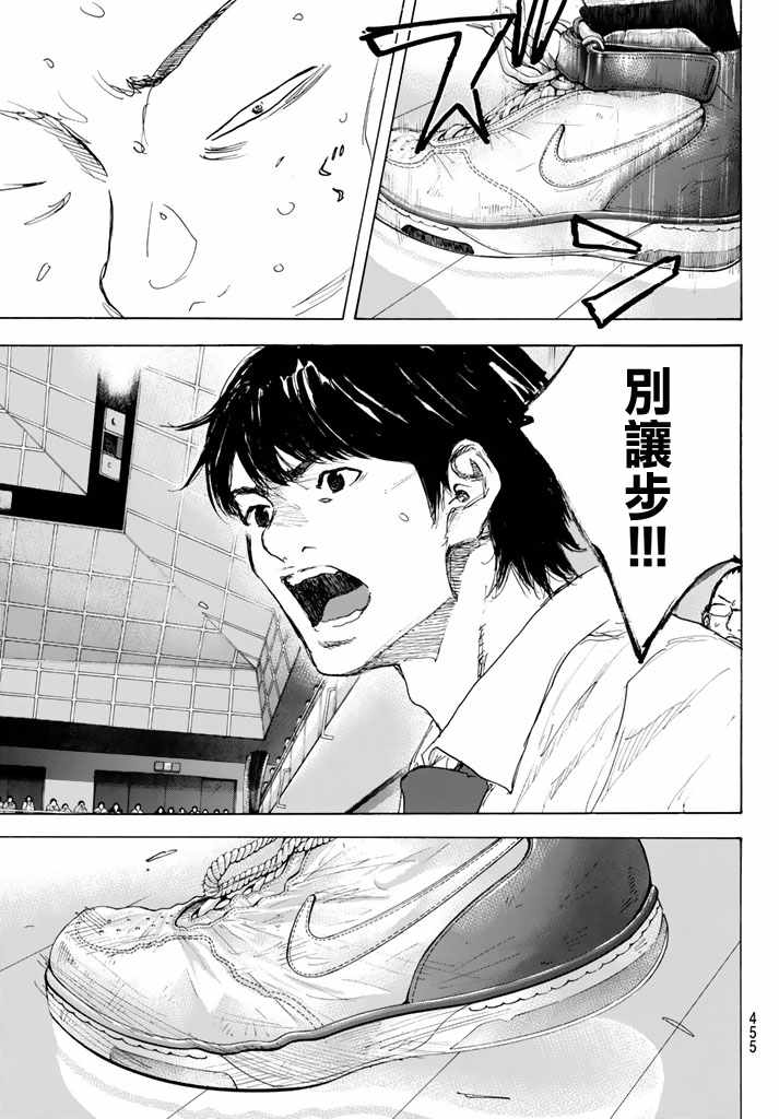 篮球少年王太帅免费播放漫画,第564话3图