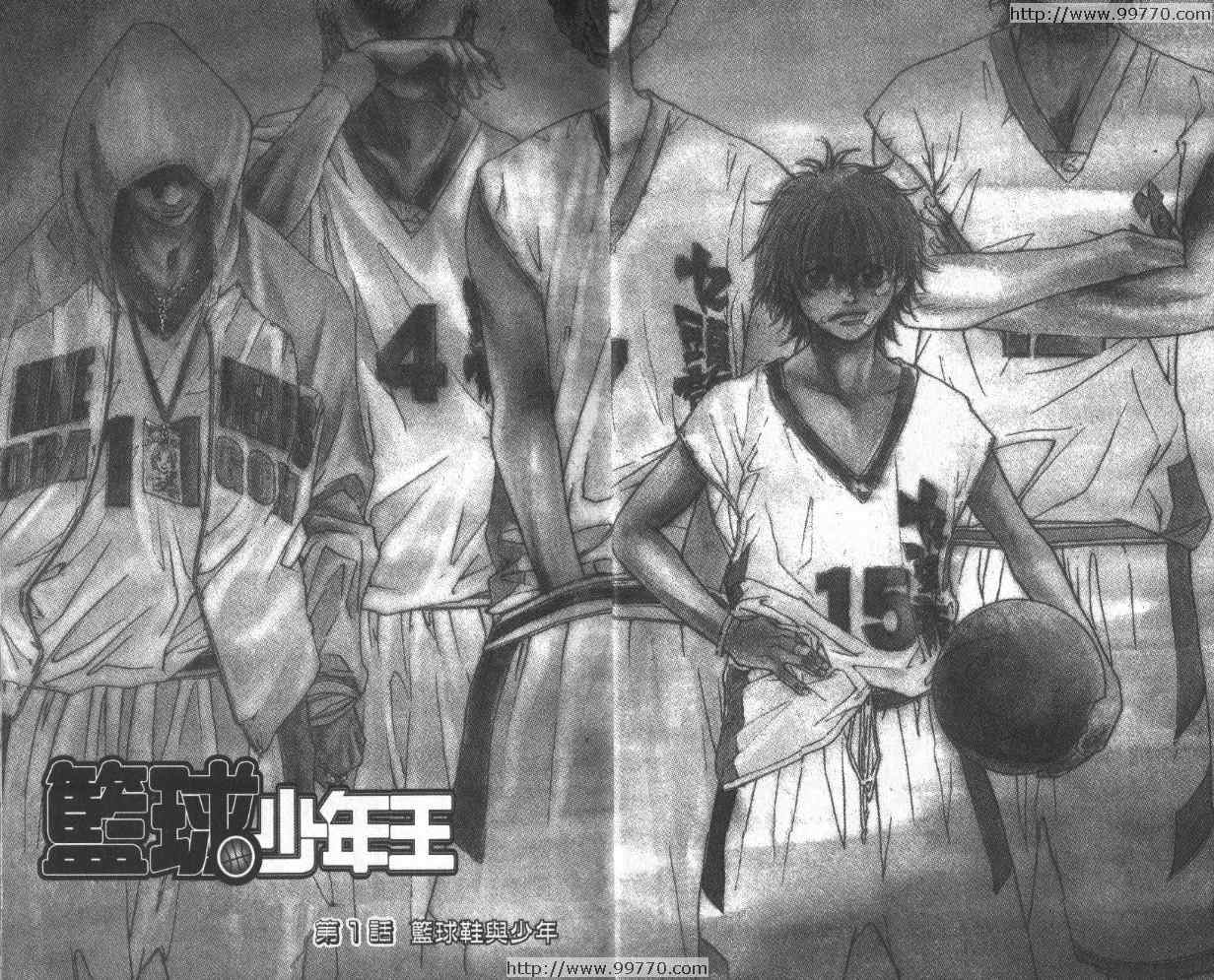 篮球少年王太帅免费播放漫画,第1卷5图