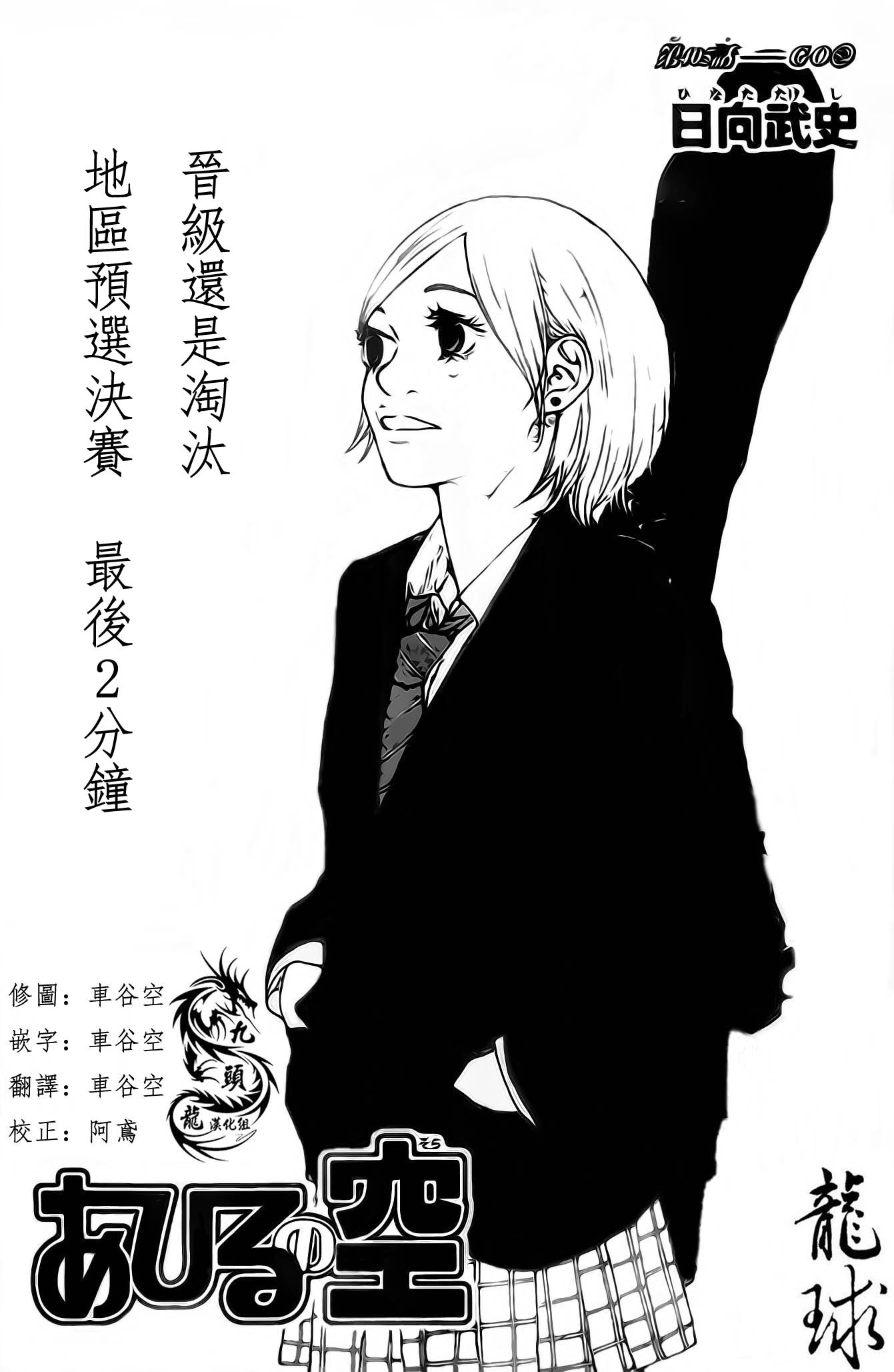 篮球少年王太帅免费播放漫画,第405话1图