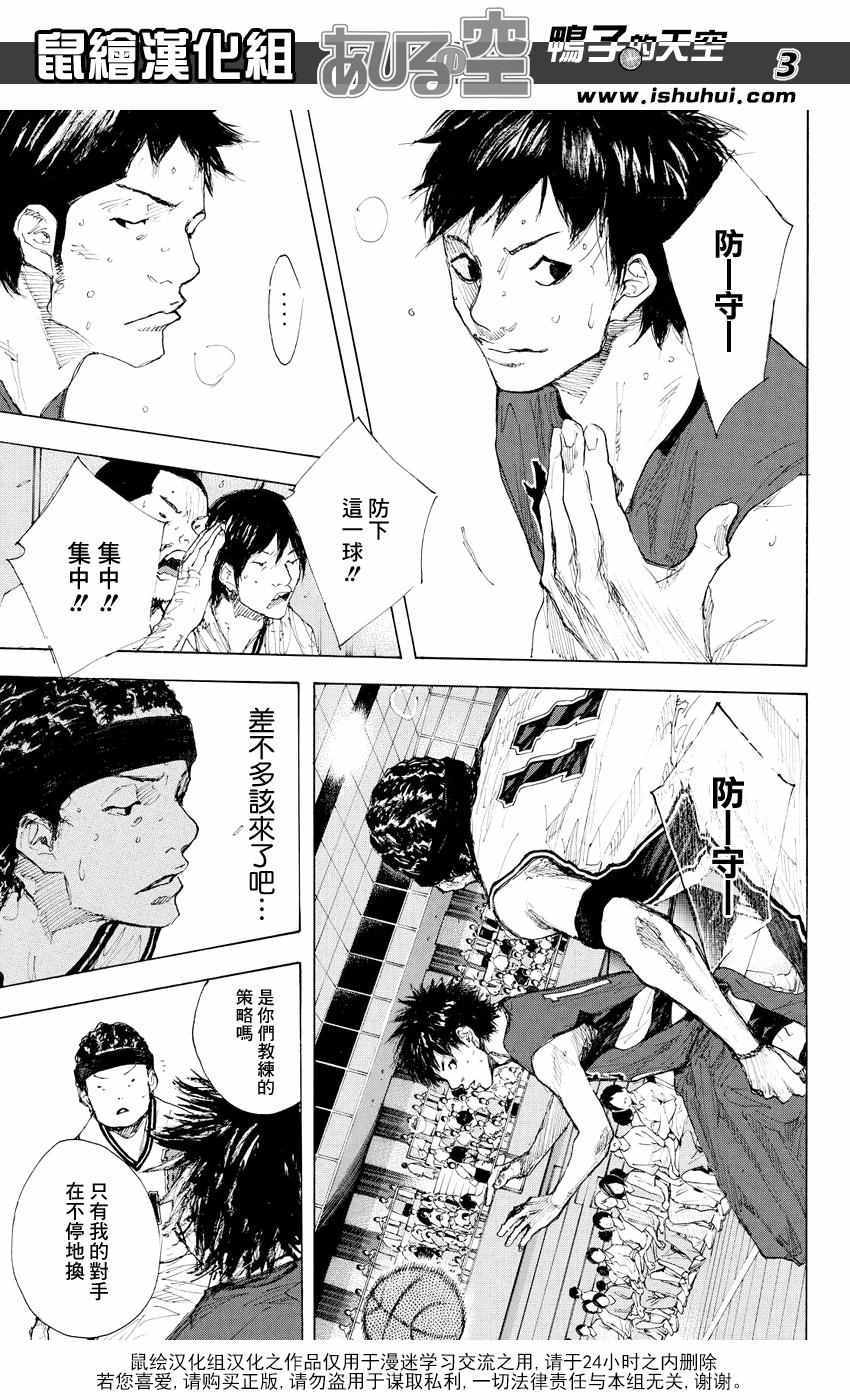 篮球少年王太帅免费播放漫画,第532话3图