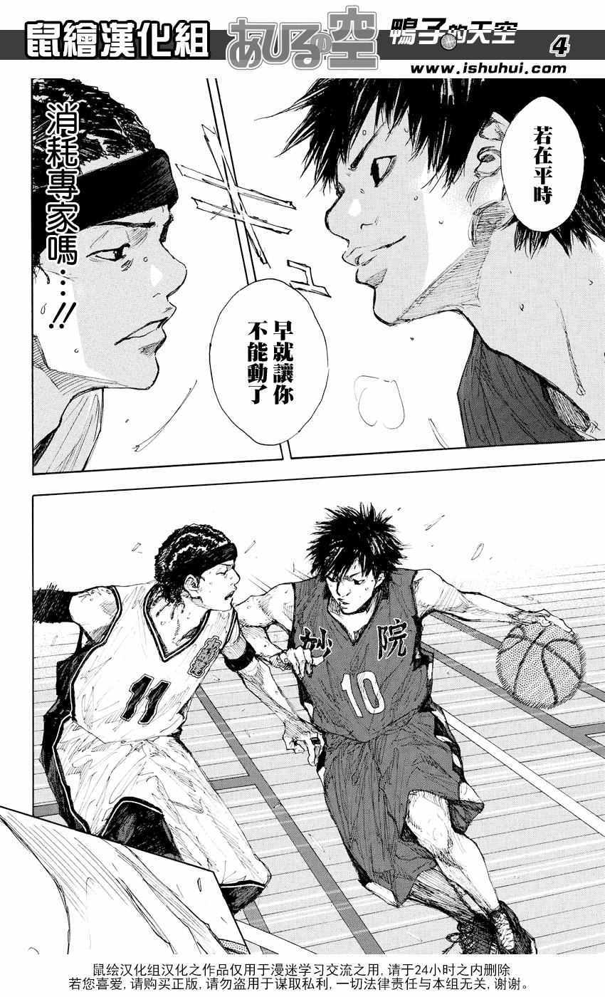 篮球少年王太帅免费播放漫画,第532话4图
