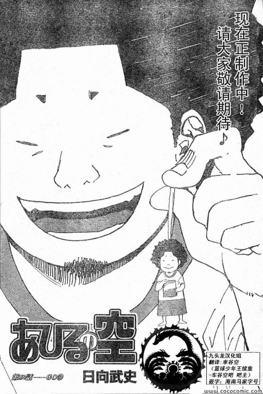 篮球少年王太帅免费播放漫画,第397话1图