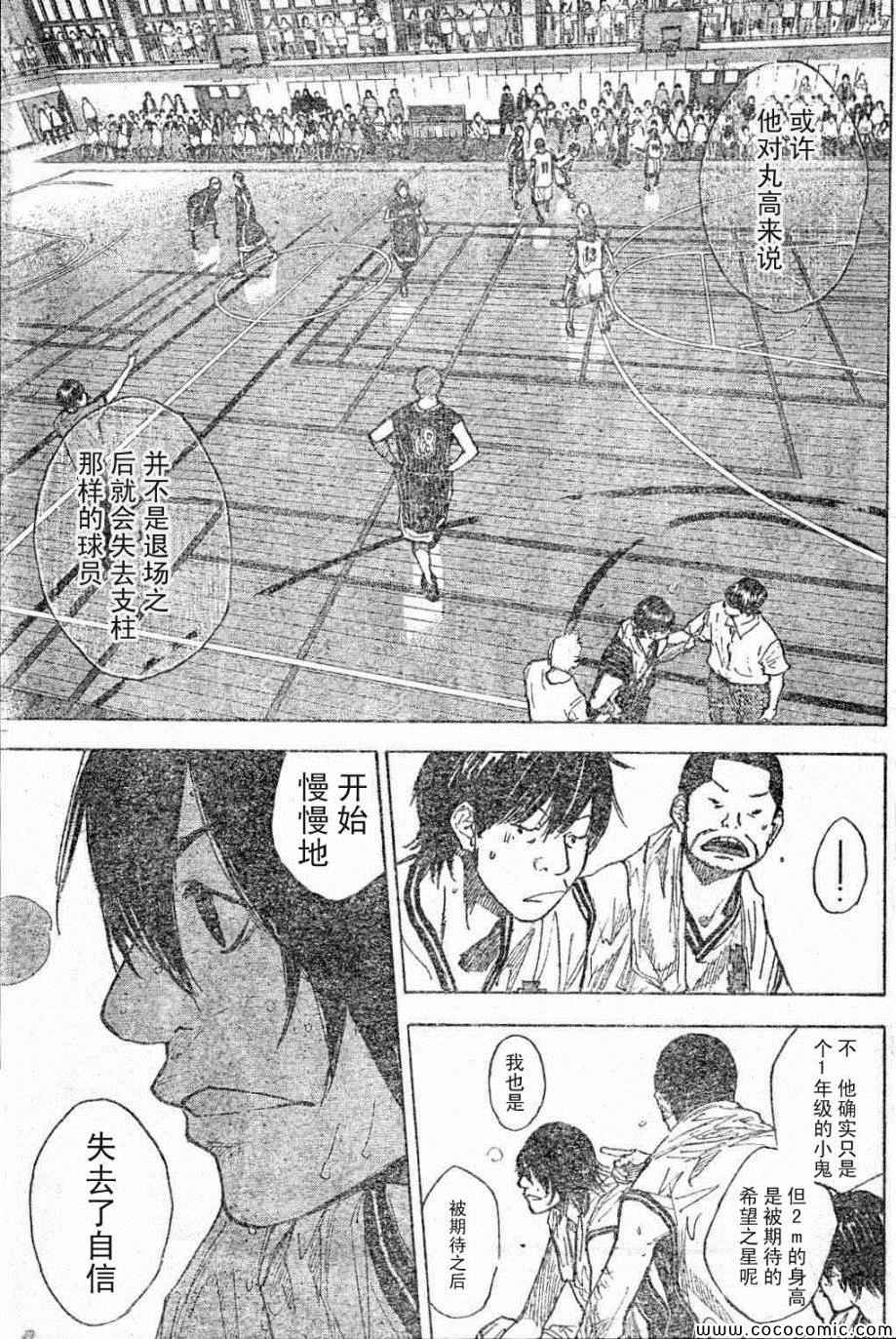篮球少年王太帅免费播放漫画,第397话3图