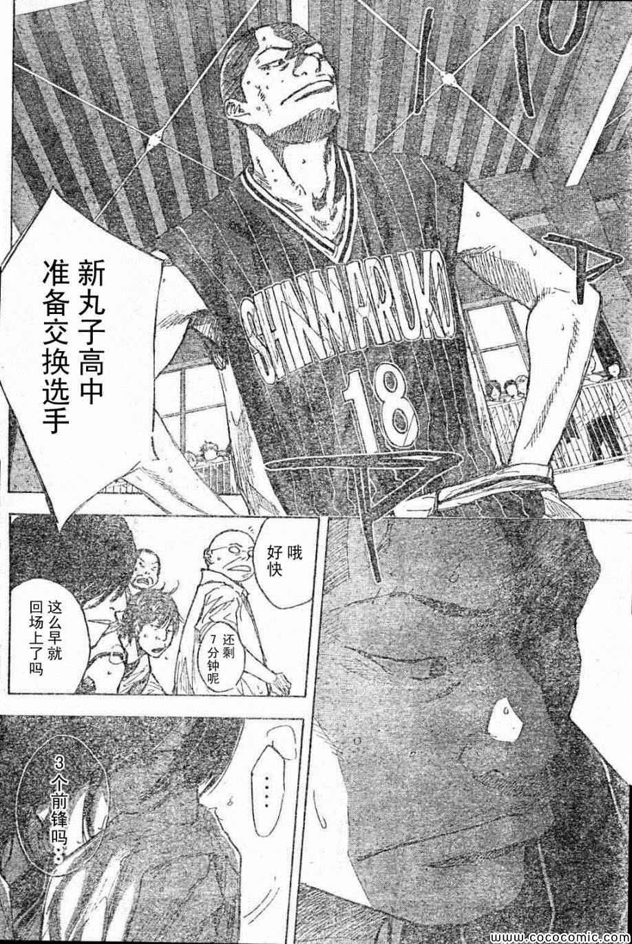 篮球少年王太帅免费播放漫画,第397话2图