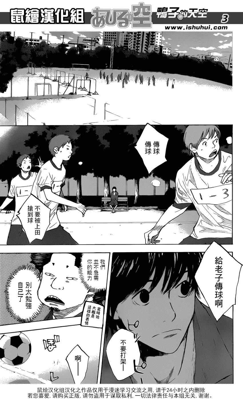 篮球少年王太帅免费播放漫画,第427话3图
