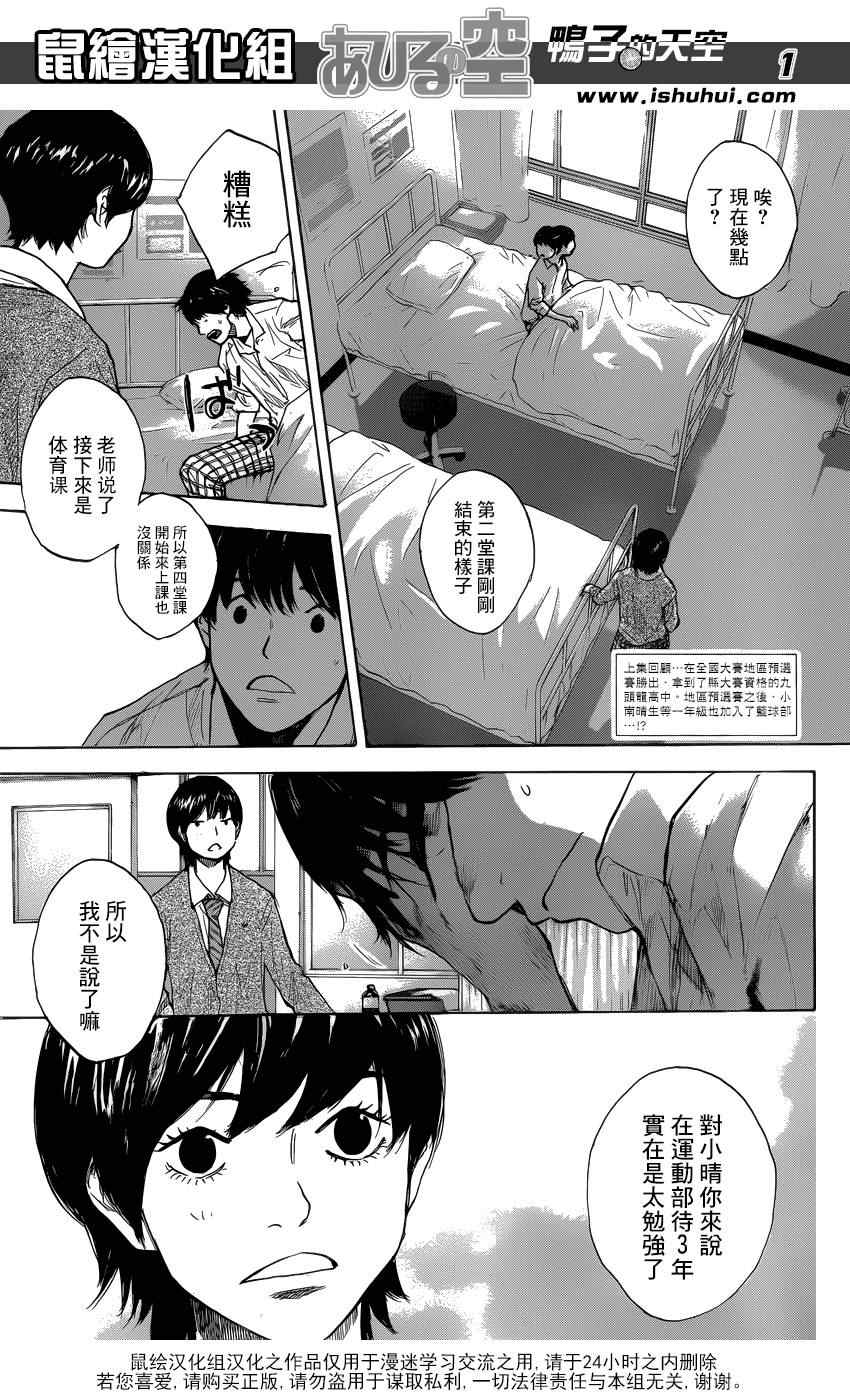 篮球少年王太帅免费播放漫画,第427话1图
