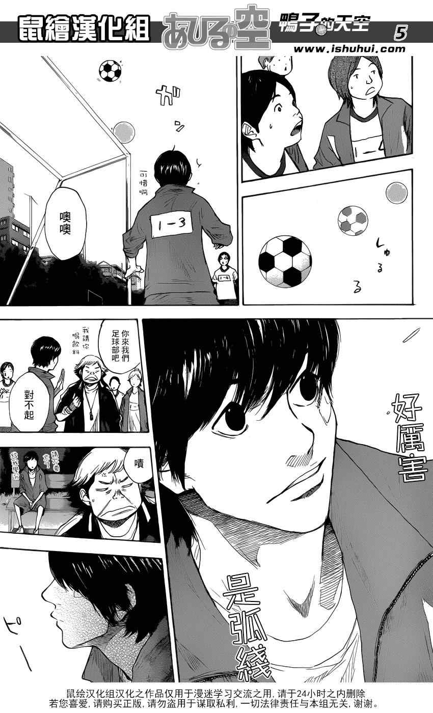 篮球少年王太帅免费播放漫画,第427话5图