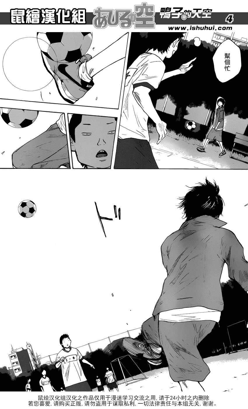 篮球少年王太帅免费播放漫画,第427话4图