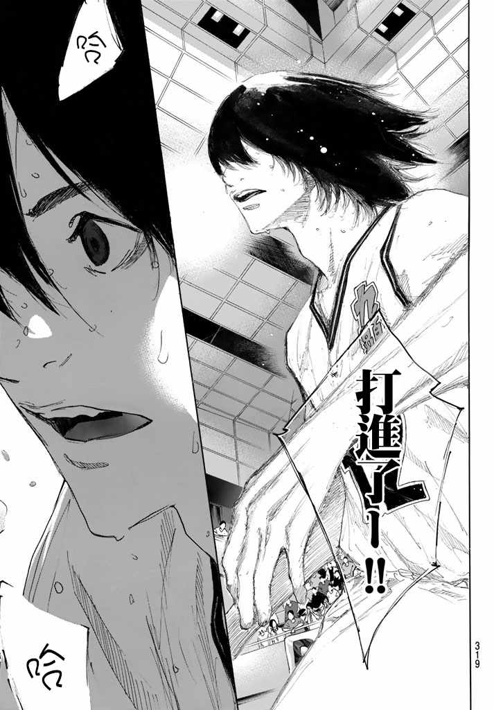 篮球少年王太帅免费播放漫画,第562话3图