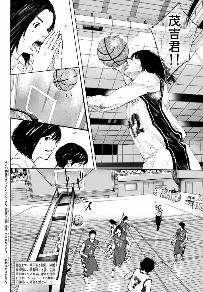 篮球少年王太帅免费播放漫画,第562话2图