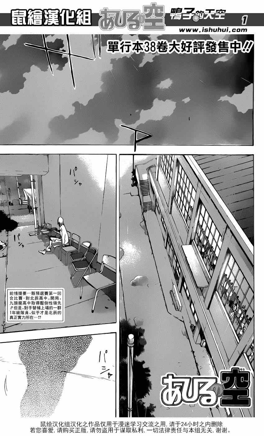 篮球少年王太帅免费播放漫画,第439话1图