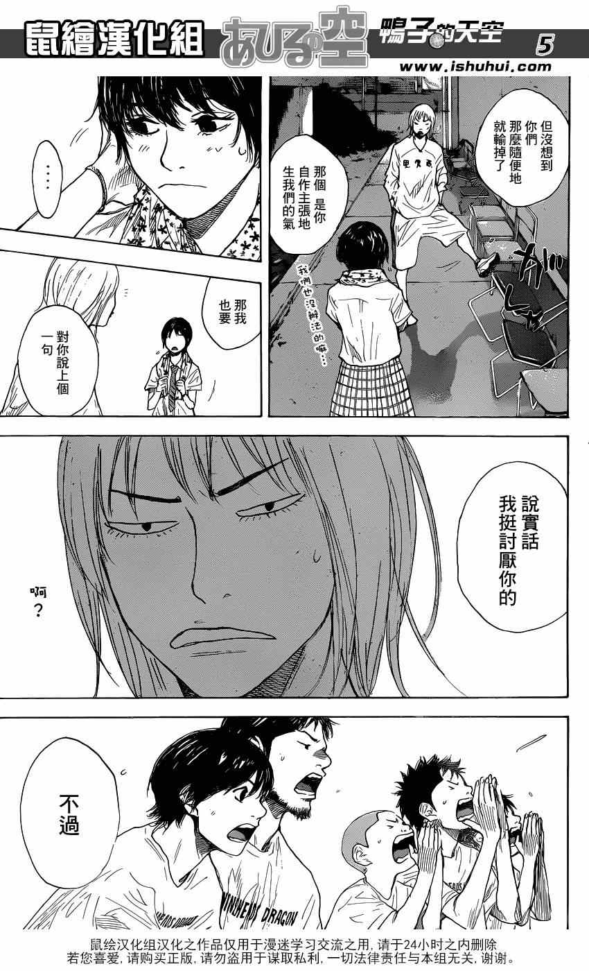 篮球少年王太帅免费播放漫画,第439话5图