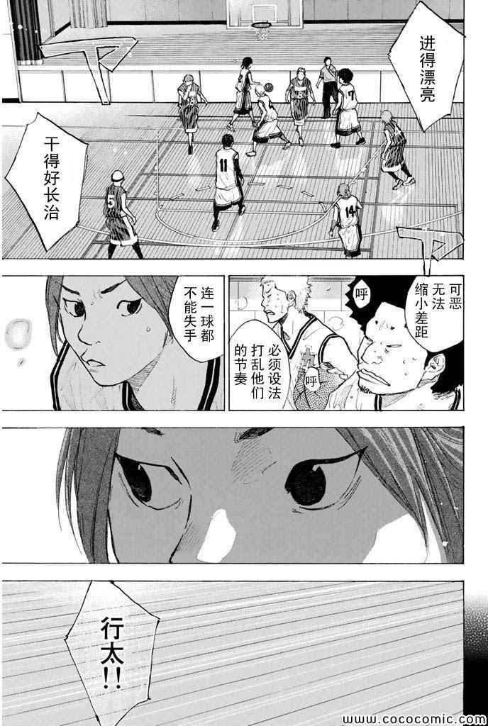 篮球少年王太帅免费播放漫画,第371话5图