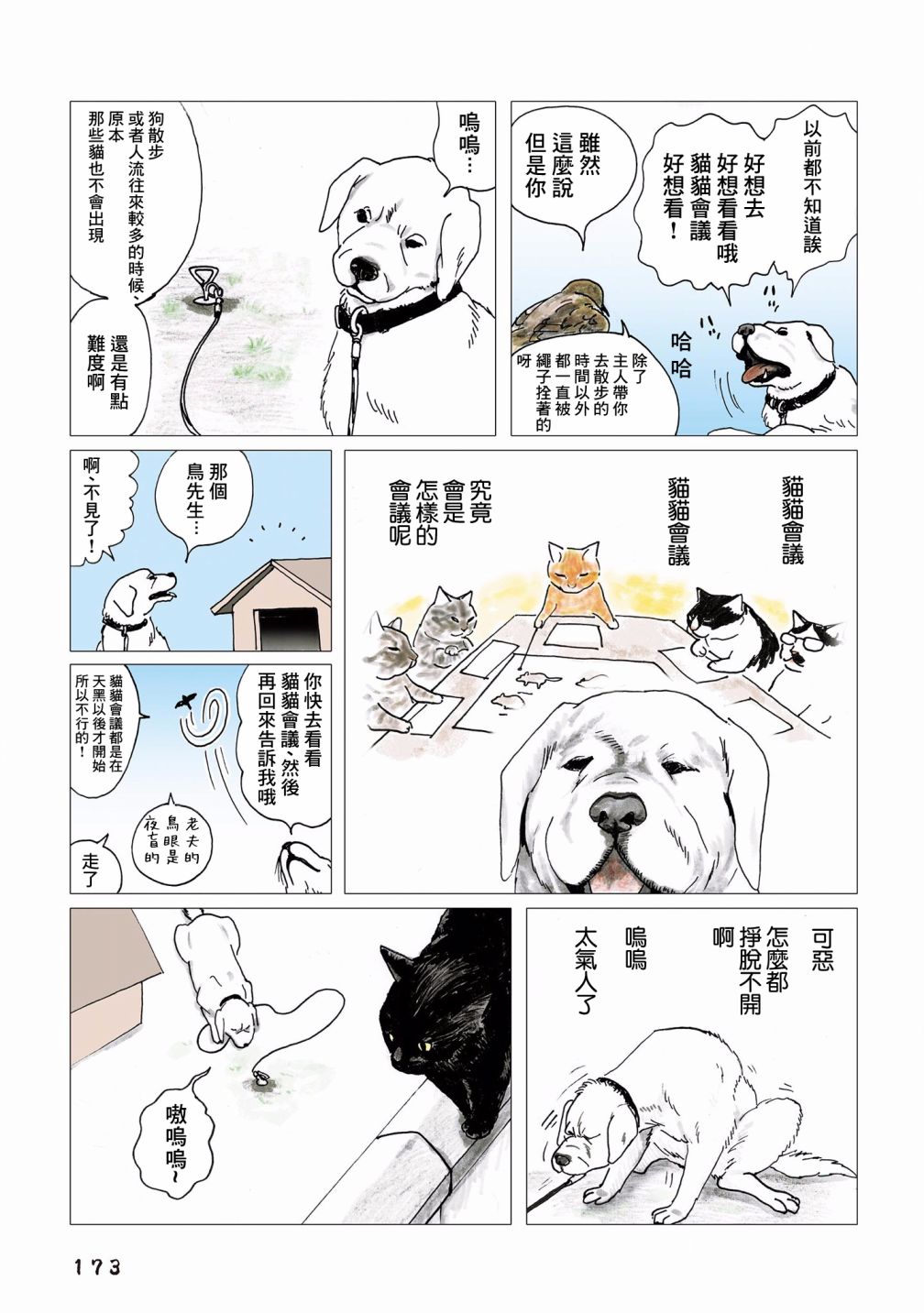 第90话2